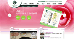 Desktop Screenshot of linglee.com.hk